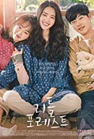 دانلود دوبله فارسی فیلم Little Forest سال 2018 - جنگل کوچک
