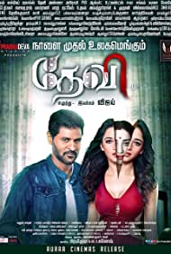 دانلود فیلم Devi(L) سال 2016 - روح شیطانی