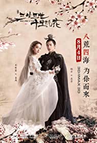 دانلود فیلم Once Upon a Time سال 2017 - روزی روزگاری