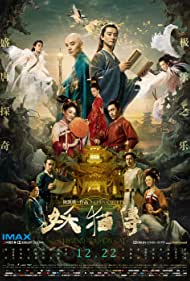 دانلود فیلم Legend of the Demon Cat سال 2017 - افسانه گربۀ شیطان صفت