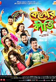 دانلود فیلم Kelor Kirti سال 2016