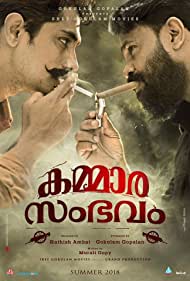 دانلود فیلم Kammara Sambhavam سال 2018 - داستان کامارا