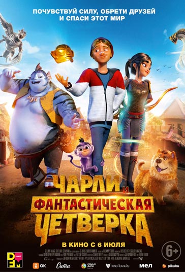 دانلود دوبله فارسی فیلم Heroes of the Golden Masks سال 2023 - قهرمانان ماسک طلایی