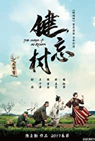 دانلود فیلم The Village of No Return سال 2017 - روستای بی بازگشت