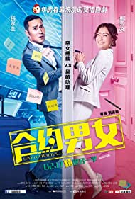 دانلود فیلم Love Contractually سال 2017