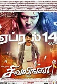 دانلود فیلم Sivalinga سال 2017 - شیوالینگا