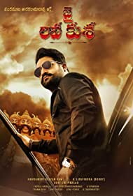 دانلود فیلم Jai Lava Kusa سال 2017 - جی ، لاو و کوزا