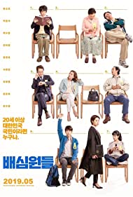 دانلود فیلم The Juror سال 2019 - هیئت منصفه