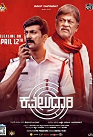 دانلود فیلم Kavaludaari سال 2019 - تقاطع