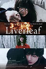 دانلود فیلم Liverleaf سال 2018 - هپاتیکا ، جگرواش
