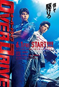 دانلود دوبله فارسی فیلم Over Drive سال 2018 - فراتر از سرعت