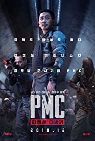 دانلود فیلم Take Point سال 2018 - تیک پوینت