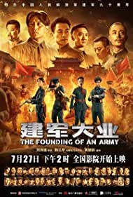 دانلود فیلم Jian jun da ye سال 2017