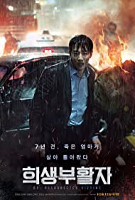 دانلود فیلم RV: Resurrected Victims سال 2017 - قربانیان به زندگی برگشته