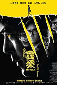 دانلود دوبله فارسی فیلم Paradox سال 2017 - پارادوکس