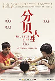 دانلود فیلم Shuttle Life سال 2017 - زندگی شاتل