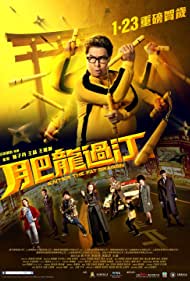 دانلود دوبله فارسی فیلم Enter the Fat Dragon سال 2020 - اژدهای چاق وارد می شود