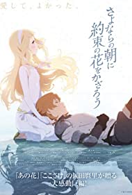 دانلود دوبله فارسی فیلم Maquia: When the Promised Flower Blooms سال 2018 - ماکیا: هنگامی که گل موعود شکوفه می دهد