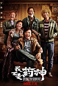 دانلود دوبله فارسی فیلم Dying to Survive سال 2018 - مرگ برای زنده ماندن