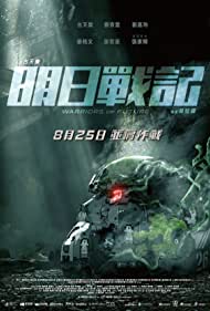 دانلود دوبله فارسی فیلم Warriors of Future سال 2022 - جنگجویان آینده