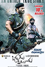دانلود فیلم Okkadu Migiladu سال 2017 - محافظ وطن