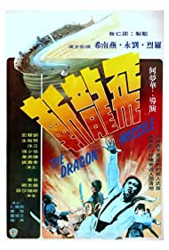 دانلود فیلم Fei long zhan سال 1976