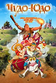 دانلود فیلم Enchanted Princess سال 2018 - شاهدخت مشتاق