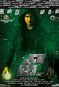 دانلود فیلم Kee سال 2019 - تکنولوژی