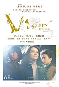 دانلود فیلم Vision سال 2018 - چشم انداز
