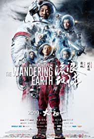 The Wandering Earth