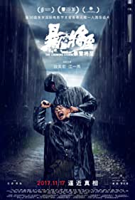 دانلود دوبله فارسی فیلم The Looming Storm سال 2017 - طوفان ناگهانی