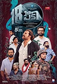 دانلود فیلم 18am Padi سال 2019 - هجدهمین گام