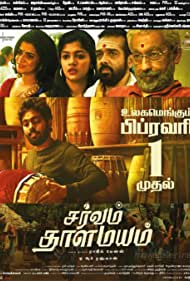دانلود فیلم Sarvam Thaala Mayam سال 2018