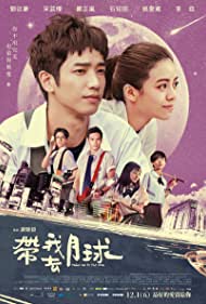 دانلود فیلم Take Me to the Moon سال 2017