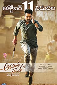 دانلود دوبله فارسی فیلم Aravindha Sametha Veera Raghava سال 2018 - آراویندا همراه با ویرا راگاوا
