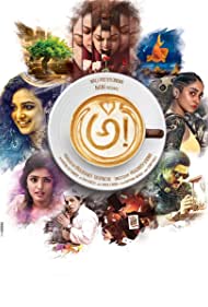 دانلود فیلم Awe! سال 2018 - بیم