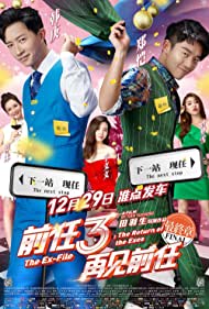 دانلود فیلم The Ex-File 3: Return of the Exes سال 2017