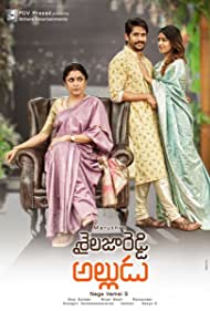 دانلود فیلم Sailaja Reddy Alludu سال 2018 - داماد سایلیجا ردی