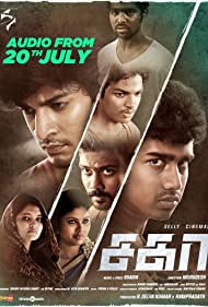 دانلود فیلم Sagaa سال 2019