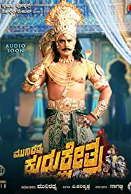 دانلود فیلم Kurukshetra سال 2019 - جنگ افسانه ها
