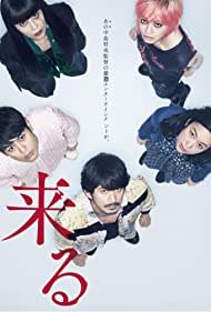 دانلود فیلم It Comes سال 2018 - می آید