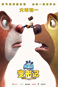 دانلود فیلم Boonie Bears 5 سال 2018 - خرسهای بونی ۵