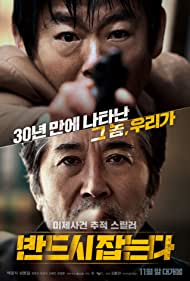 دانلود دوبله فارسی فیلم The Chase سال 2017 - تعقیب