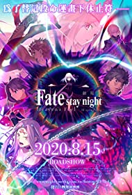 دانلود فیلم Gekijouban Fate/Stay Night: Heaven's Feel - III. Spring Song سال 2020