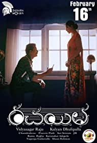دانلود فیلم Rachayitha سال 2018