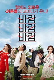 دانلود فیلم What a Man Wants سال 2018
