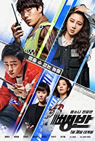 دانلود فیلم Hit-and-Run Squad سال 2019 - گروه بزن دررو
