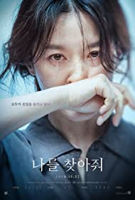 دانلود دوبله فارسی فیلم Bring Me Home سال 2019 - پیدایم کن
