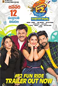 دانلود فیلم F2: Fun and Frustration سال 2019 - سرگرمی و سردرگمی