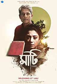 دانلود فیلم Maati سال 2018